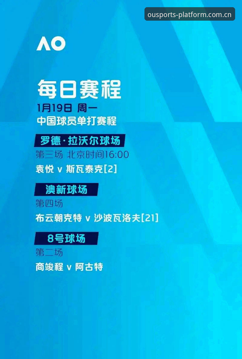 在ZOTS中欧体育平台体验埃梅里欧联杯封神之路——赛事回顾与观赛指南